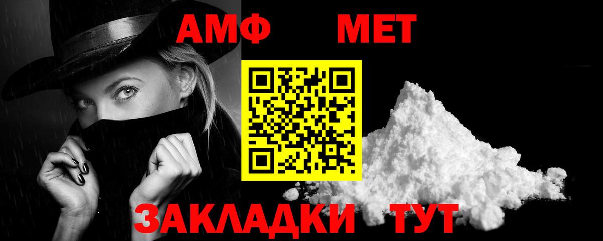 АМФЕТАМИН Розовый Реж