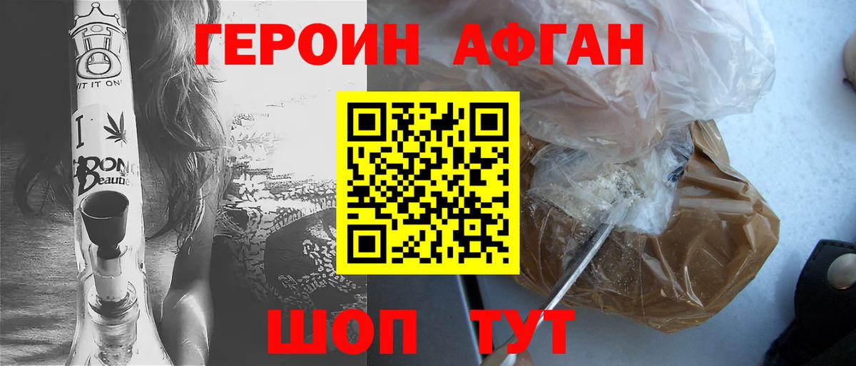 ГЕРОИН  ГЕРОИН хмурый  Вход с VPN  Реж 