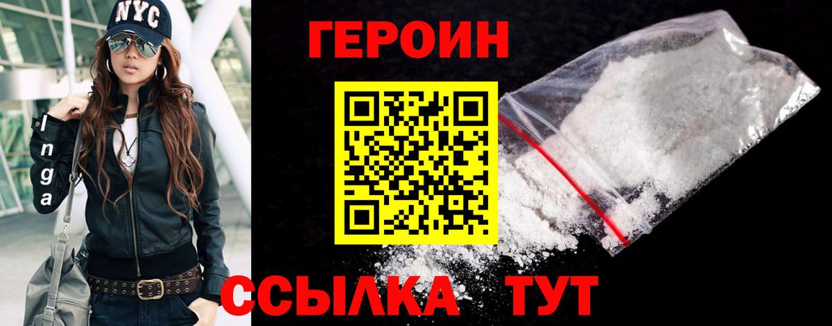 ГЕРОИН Афган Реж