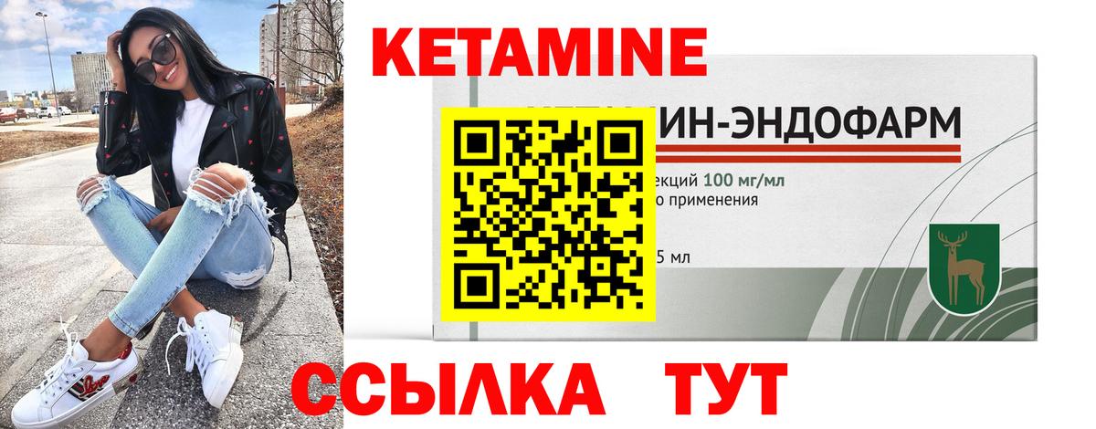 Кетамин VHQ  Вход с VPN  Реж 