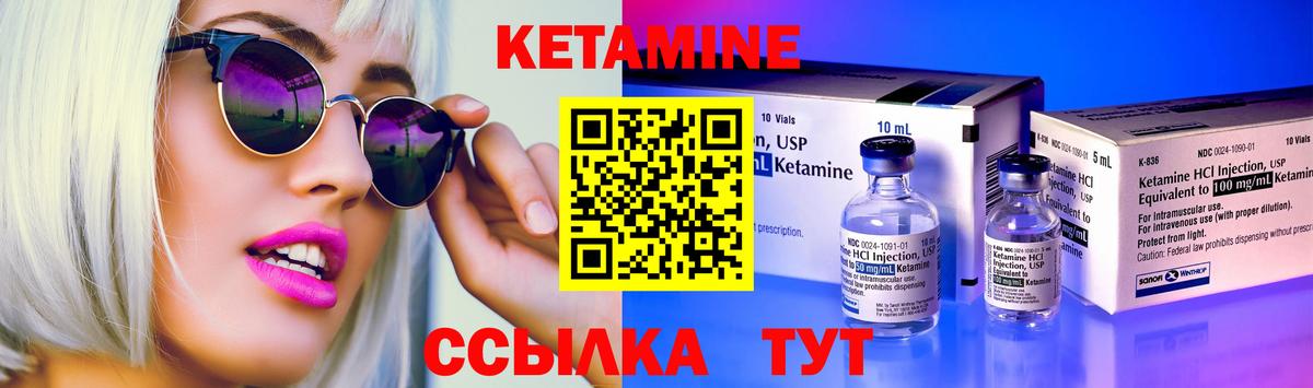 Кетамин VHQ Реж