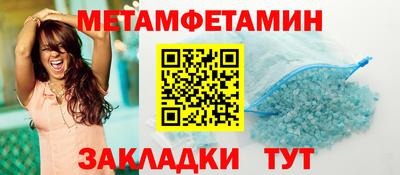 мефедрон Пенза