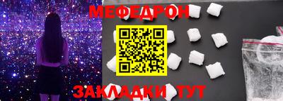 мефедрон Пенза