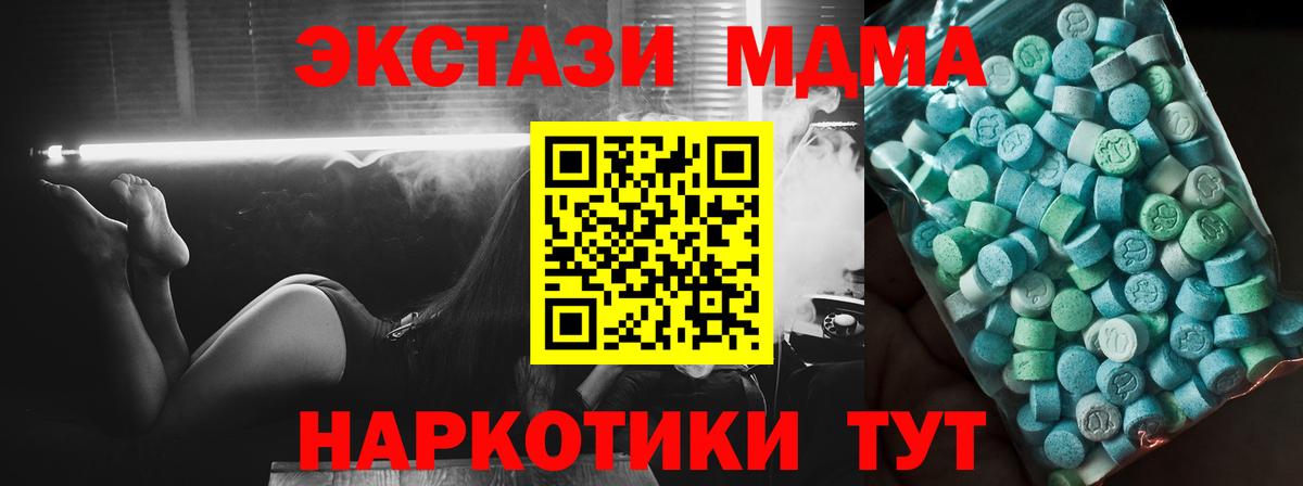 MDMA кристаллы  MDMA Molly  Реж  Вход с VPN 
