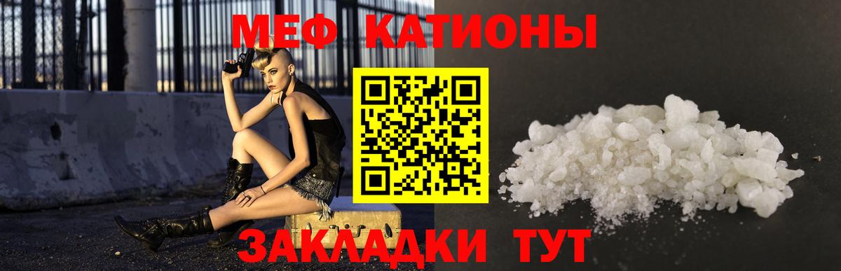 МЯУ-МЯУ 4 MMC  МЕФ мука  Вход с VPN  Мефедрон  Реж 