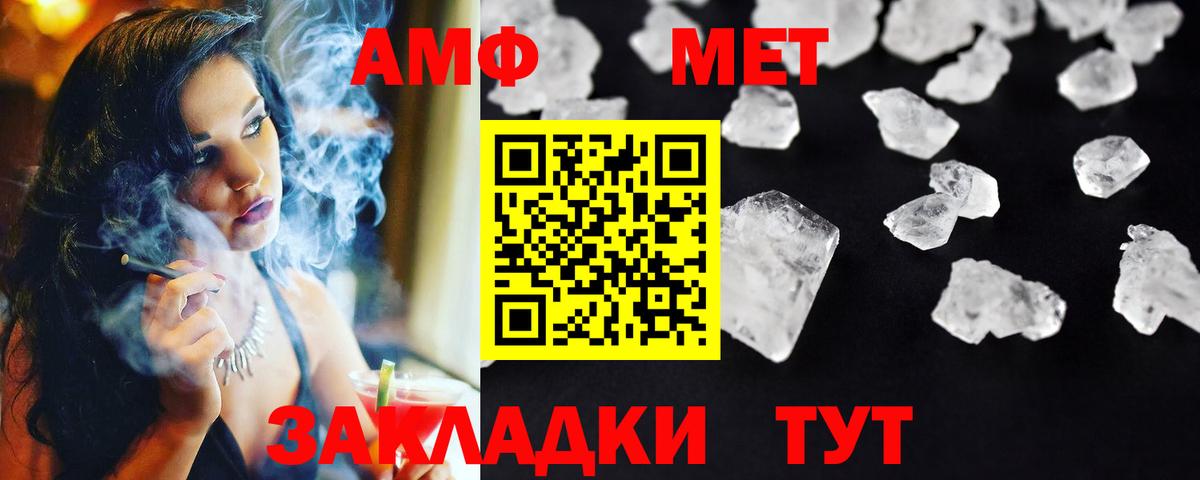 Реж  Метамфетамин пудра  Вход с VPN 