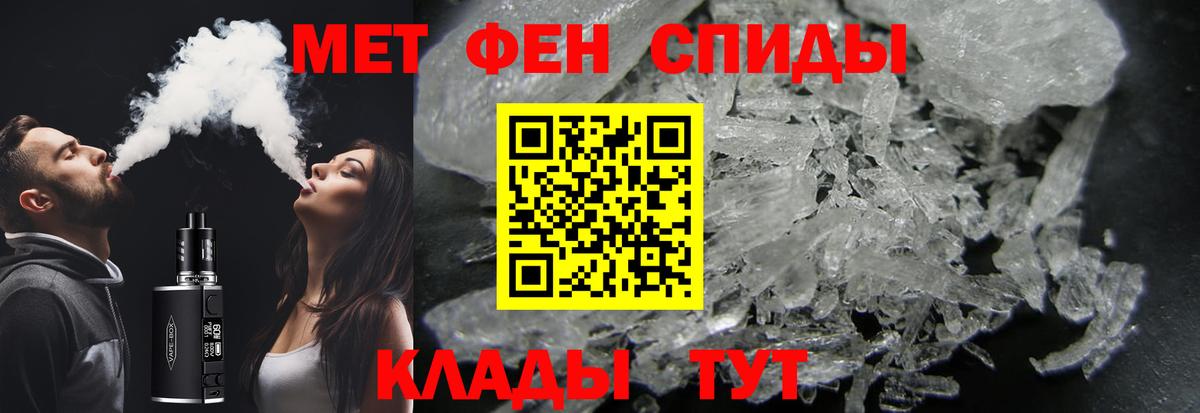 МЕТАМФЕТАМИН пудра Реж