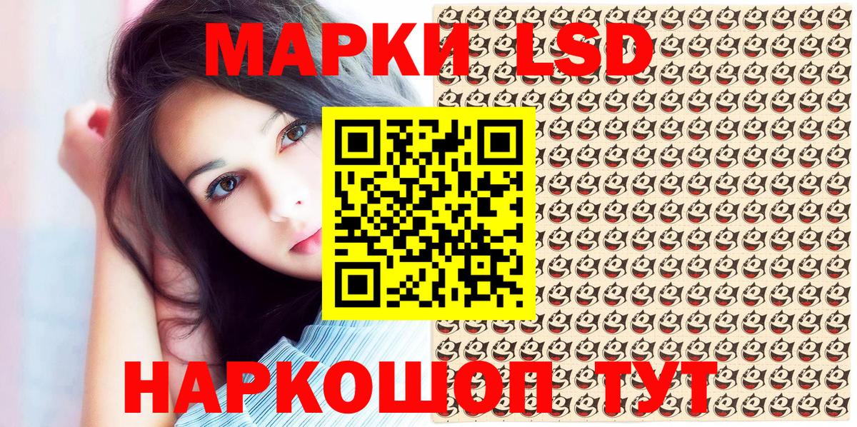 Марки 25I-NBOMe 1500мкг Реж